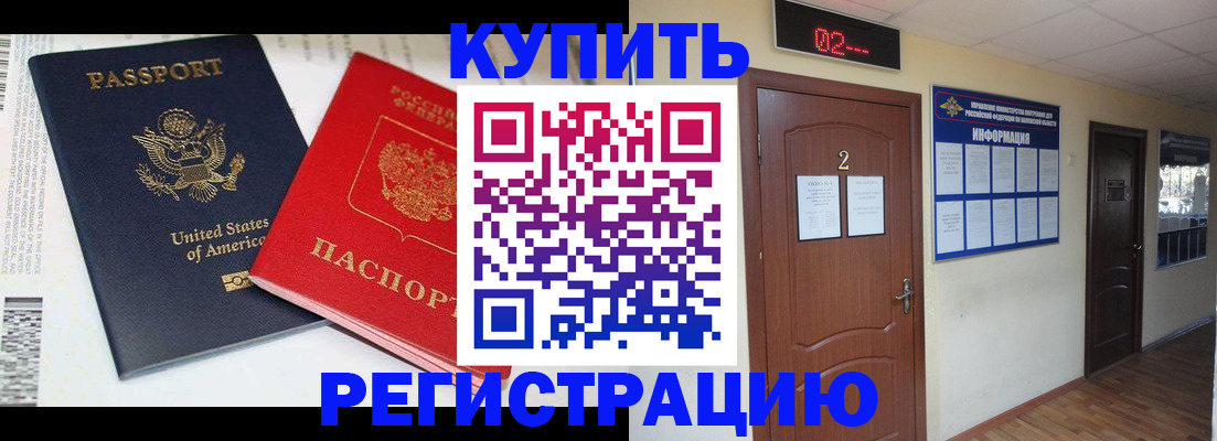 прописка 2025 в Ивдели